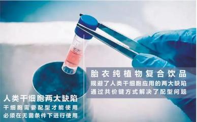 年輕之源 人體干細(xì)胞技術(shù)的開(kāi)發(fā)與應(yīng)用前景